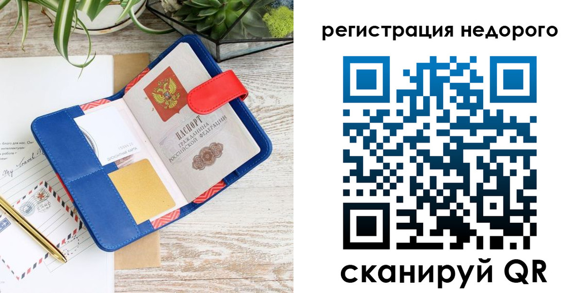 прописка в квартире в Шумихе