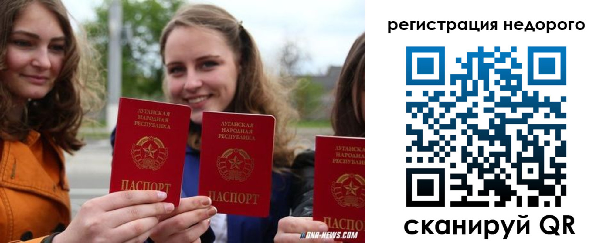 временная регистрация для школы в Шумихе