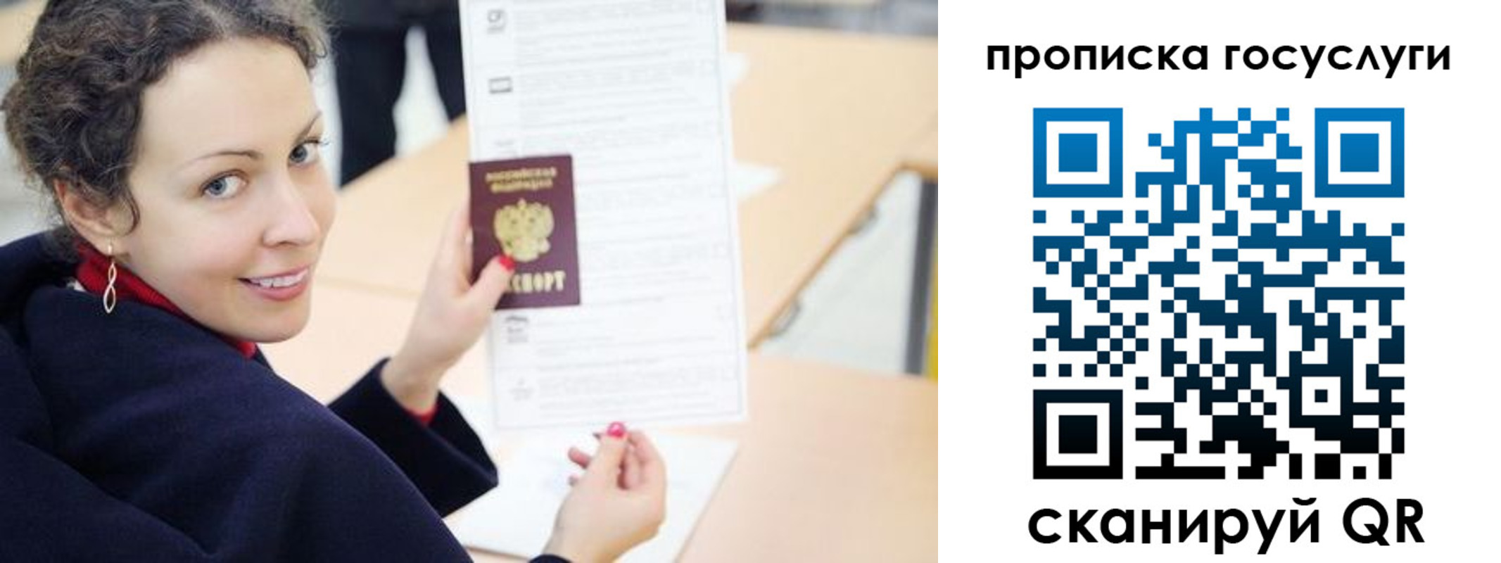 временная регистрация в Шумихе