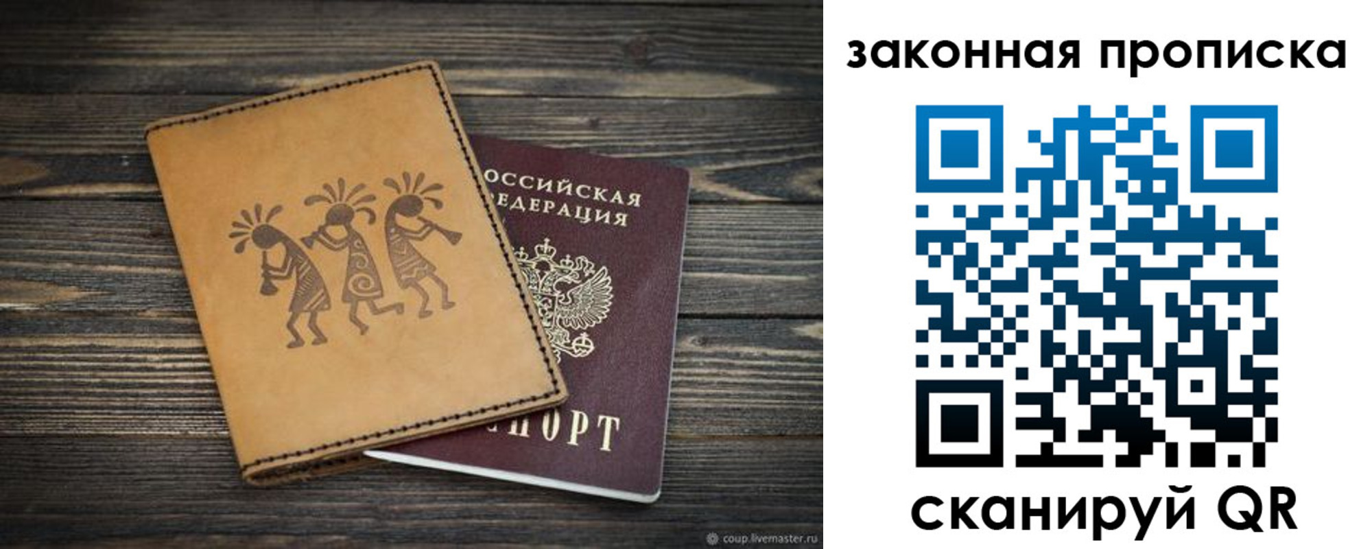 временная регистрация для школы в Шумихе